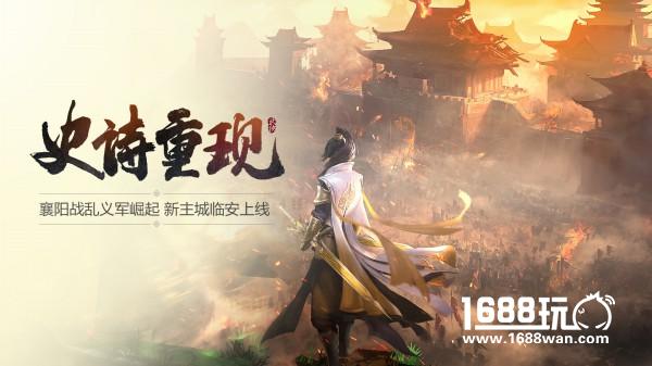 《新剑侠情缘手游》焕新归来，精彩亮相剑侠情缘合作产品发布会[多图]