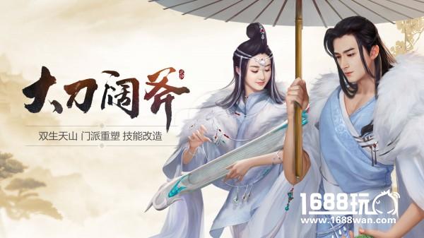 《新剑侠情缘手游》焕新归来，精彩亮相剑侠情缘合作产品发布会[多图]