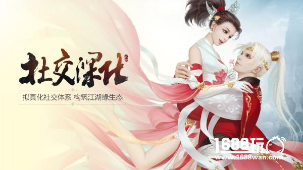 《新剑侠情缘手游》焕新归来，精彩亮相剑侠情缘合作产品发布会[多图]