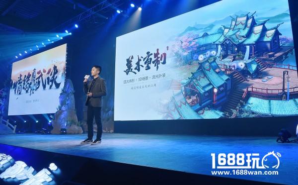 《新剑侠情缘手游》焕新归来，精彩亮相剑侠情缘合作产品发布会[多图]