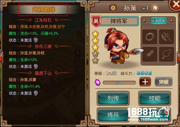 指尖三国志羁绊溯源   看完你还会汉语吗[多图]