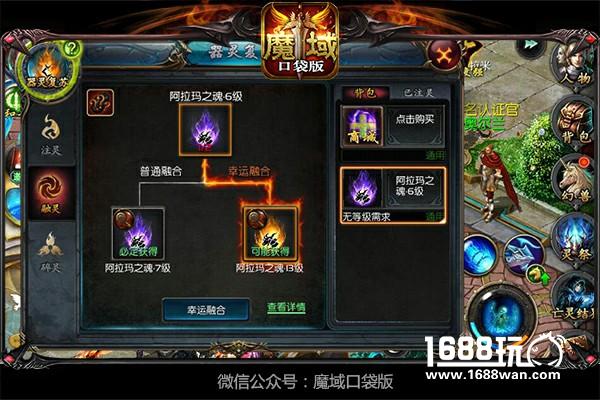 价值海景房？ 《魔域口袋版》教你玩转器灵[多图]