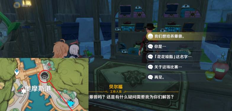 原神潜能焕发第三天攻略-3.2智巧灵蕈大竞逐潜能焕发第三天图文攻略