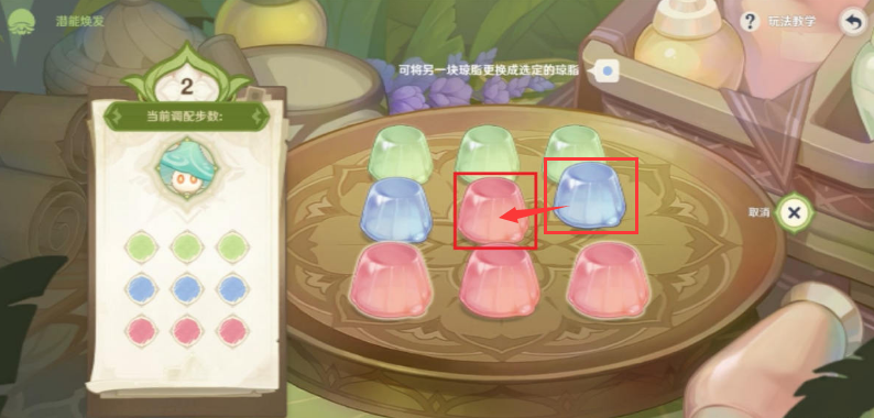 原神潜能焕发第三天攻略-3.2智巧灵蕈大竞逐潜能焕发第三天图文攻略