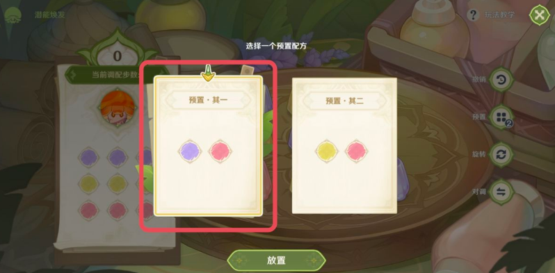 原神潜能焕发第三天攻略-3.2智巧灵蕈大竞逐潜能焕发第三天图文攻略