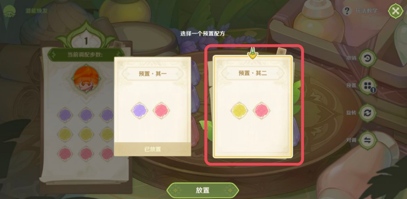 原神潜能焕发第三天攻略-3.2智巧灵蕈大竞逐潜能焕发第三天图文攻略