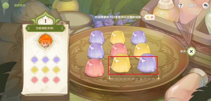原神潜能焕发第三天攻略-3.2智巧灵蕈大竞逐潜能焕发第三天图文攻略