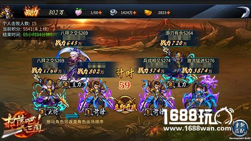 雄才大略9377《扫荡三国》跨服3v3副本亮相[多图]