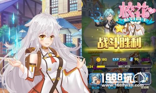 三生三世十载情 《校花的贴身高手》炼仙新乐趣[多图]