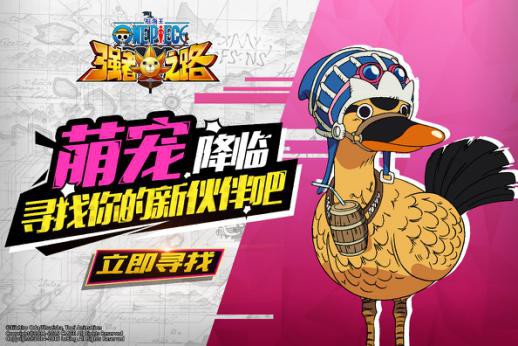 《航海王强者之路》公测季来袭 红卡登场[多图]
