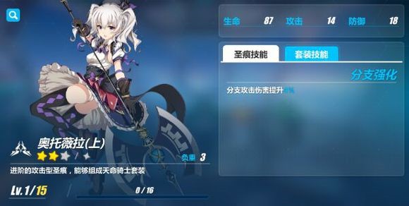 崩坏3rd奥托薇拉怎么样奥托薇拉掉落点介绍[多图]