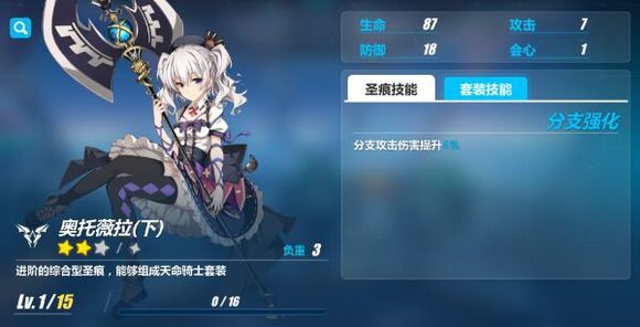 崩坏3rd奥托薇拉怎么样奥托薇拉掉落点介绍[多图]