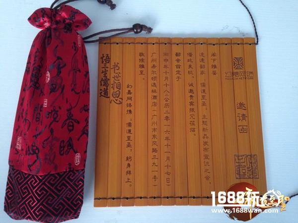 《儒道至圣》11.17发布会前瞻，国风邀请函引猜想[图]