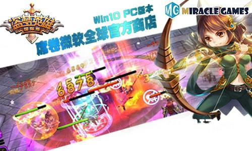 Miracle Games 《盗梦英雄：Dream Raiders》Win10 PC版本席卷微软商店[多图]