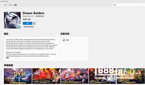 Miracle Games 《盗梦英雄：Dream Raiders》Win10 PC版本席卷微软商店[多图]