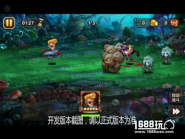 飞虎英姿！《小冰冰传奇》直升机新皮肤潇洒起航[多图]