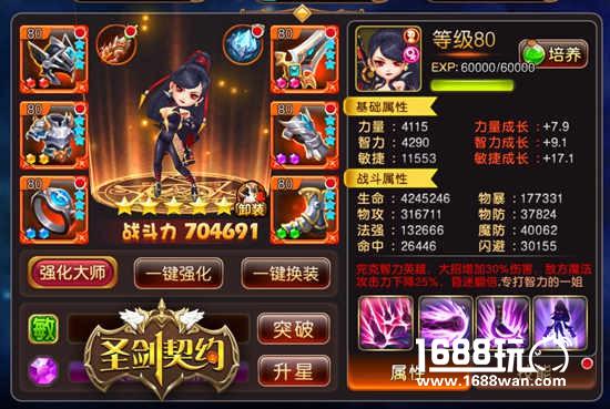 美女野兽领衔 《圣剑契约》新英雄登场[多图]
