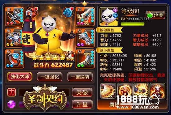美女野兽领衔 《圣剑契约》新英雄登场[多图]