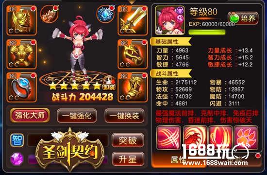 美女野兽领衔 《圣剑契约》新英雄登场[多图]