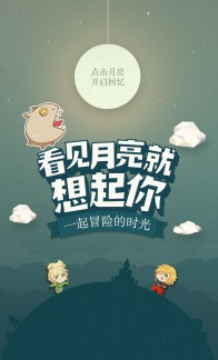 《龙之谷手游》官网预约开启，月圆之时 一起回谷![视频][多图]
