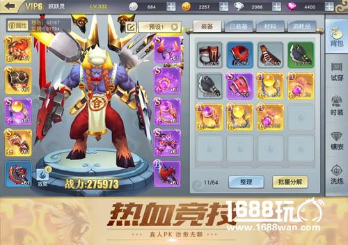 节后综合症？ 《齐天战神》真人竞技轻松治愈[多图]