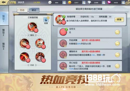 节后综合症？ 《齐天战神》真人竞技轻松治愈[多图]