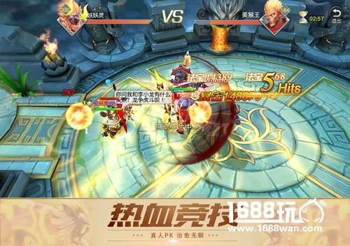 节后综合症？ 《齐天战神》真人竞技轻松治愈[多图]