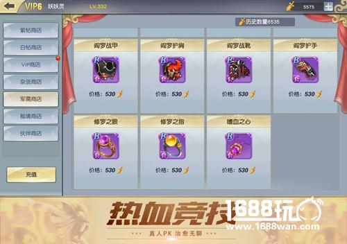 节后综合症？ 《齐天战神》真人竞技轻松治愈[多图]