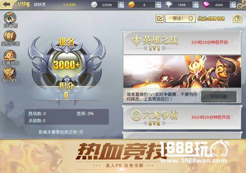 节后综合症？ 《齐天战神》真人竞技轻松治愈[多图]