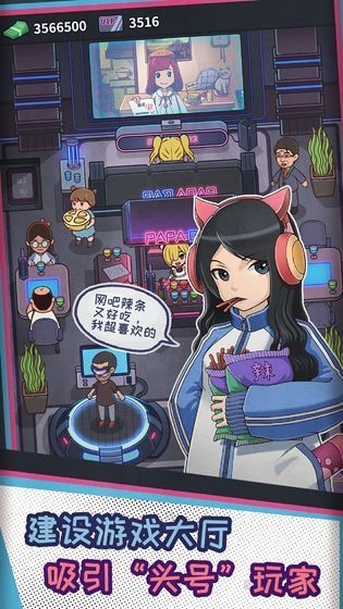 网吧模拟器世界赛怎么过？世界冠军打法攻略[多图]