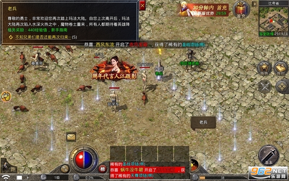 复古传奇变态版