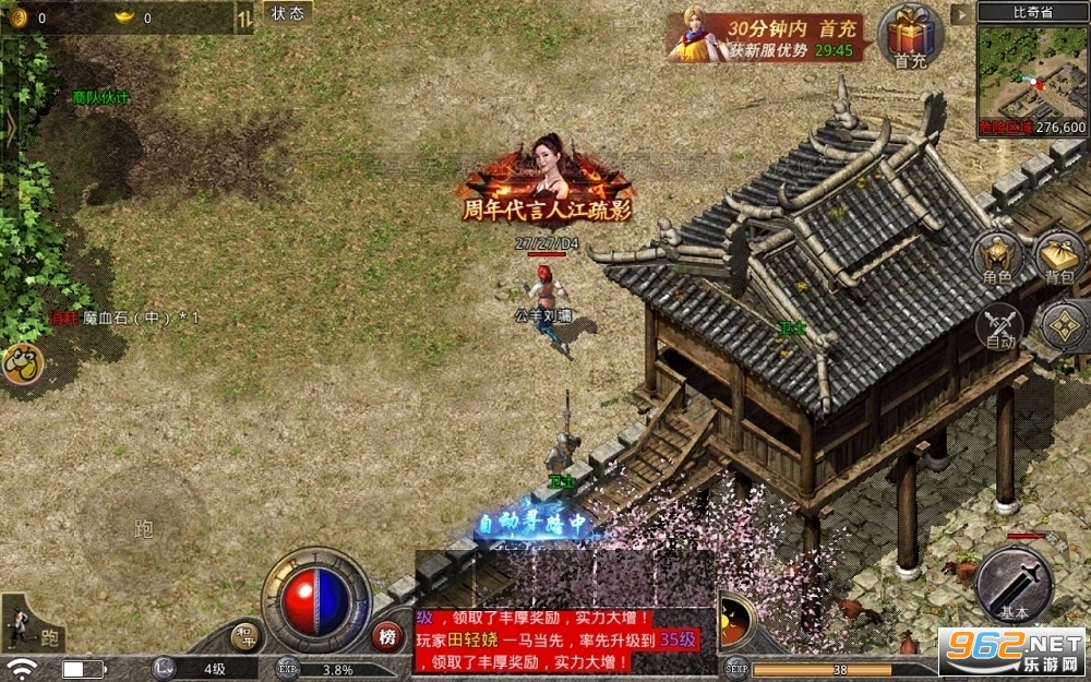复古传奇变态版