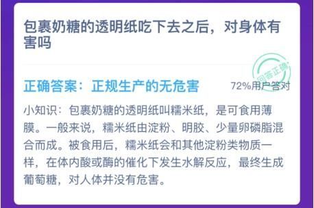 奶糖外面的纸可以吃吗 奶糖外面的纸叫什么[多图]