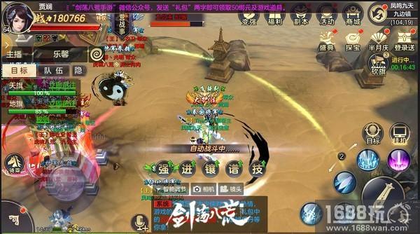 顶级群殴活动开启 《剑荡八荒》帮派联赛火热开启![多图]