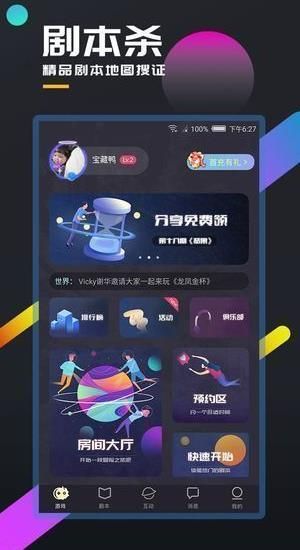 百变大侦探夜幕之下凶手是谁？夜幕之下剧本真相凶手介绍[多图]