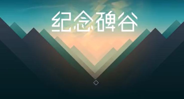 纪念碑谷1DLC怎么过-DLC小偷图文攻略