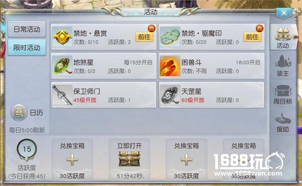 【限时活动】衔连队友保家园——保卫师门玩法介绍[多图]