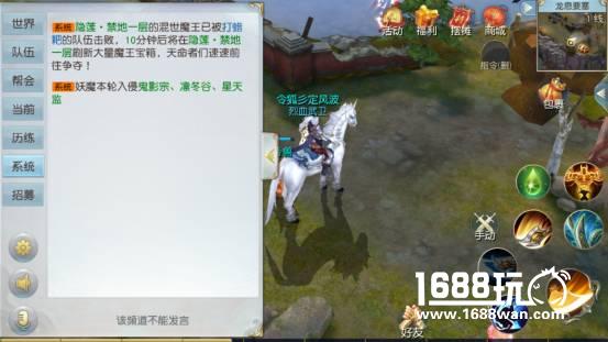 【限时活动】衔连队友保家园——保卫师门玩法介绍[多图]