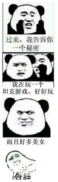 《战车少女》这个坦克游戏太不务正业了[多图]