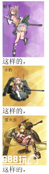 《战车少女》这个坦克游戏太不务正业了[多图]