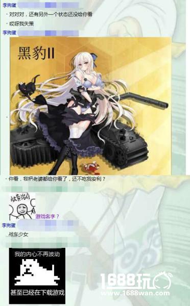 《战车少女》这个坦克游戏太不务正业了[多图]