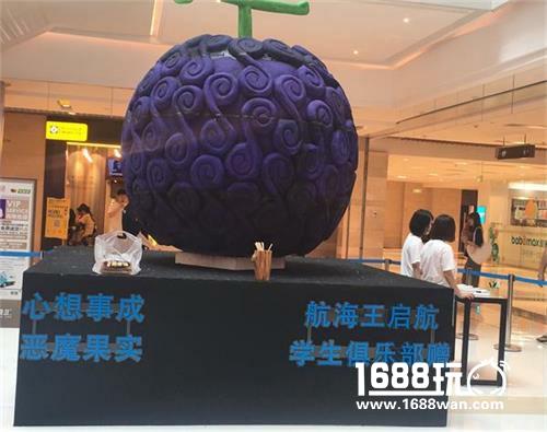 3米巨型恶魔果实空降魔都 目的就是搞事情[多图]