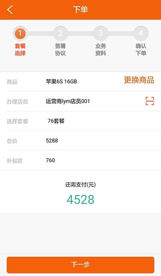 指尖租赁下载官方版手机版app