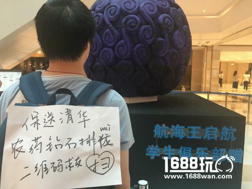 3米巨型恶魔果实空降魔都 目的就是搞事情[多图]
