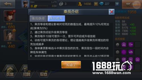 《坦克射击》炮迷必看：乘员技能大揭秘[多图]