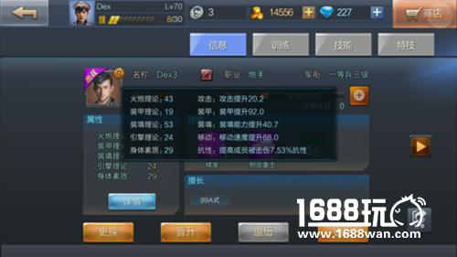 《坦克射击》炮迷必看：乘员技能大揭秘[多图]