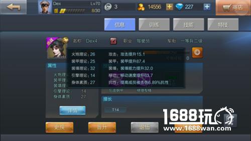 《坦克射击》炮迷必看：乘员技能大揭秘[多图]