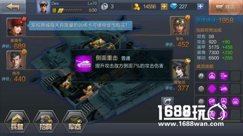《坦克射击》炮迷必看：乘员技能大揭秘[多图]
