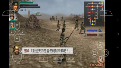 真三国无双