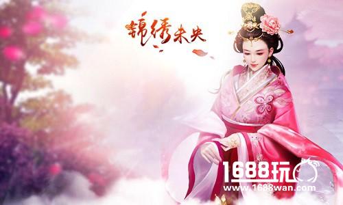 东方卫视独家合作游戏 《锦绣未央》亮点首爆[多图]